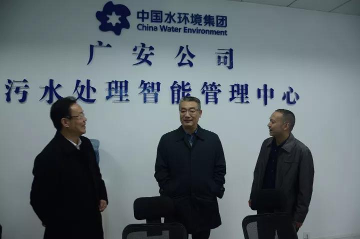四川省委常委、省纪委书记王雁飞视察中国水环境集团实施的广安市污水处理厂